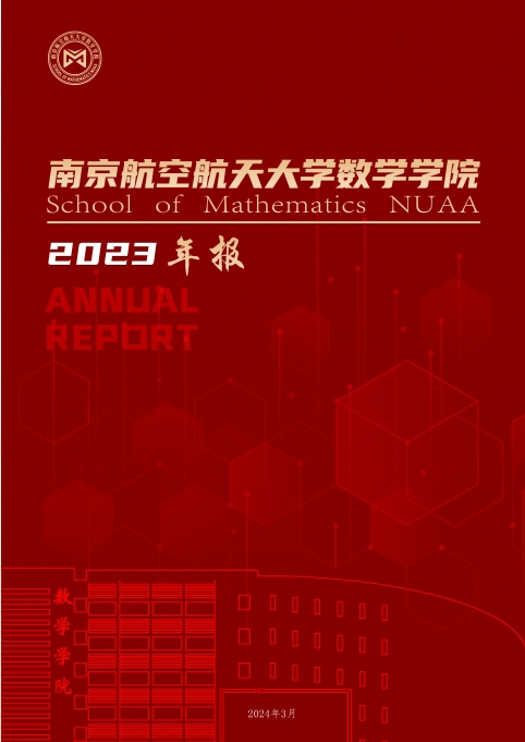 2023年社团学姐
年度报告