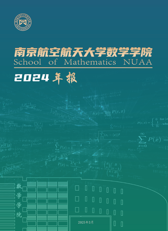 2024年社团学姐
年度报告
